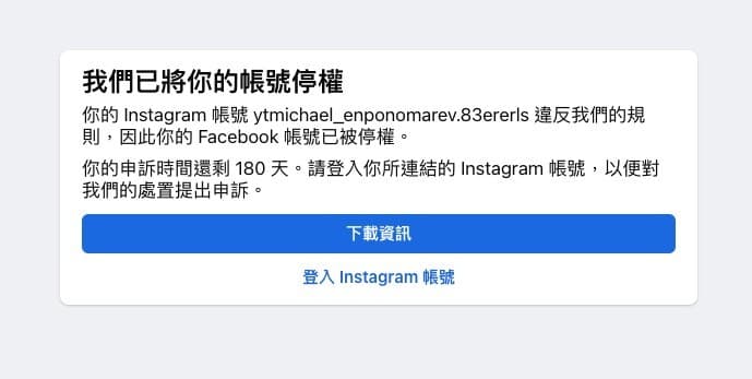 facebook-suspense